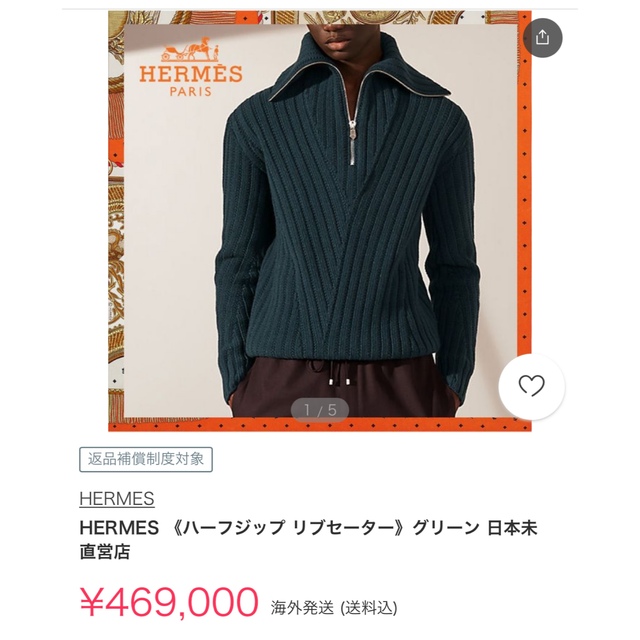 2022最新のスタイル 正規HERMES 最新作❣️ - Hermes 《ハーフジップ