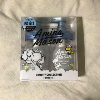 スヌーピー(SNOOPY)のアミノメイソン　スヌーピーデザイン　 限定キット　ボトルのみ(シャンプー/コンディショナーセット)