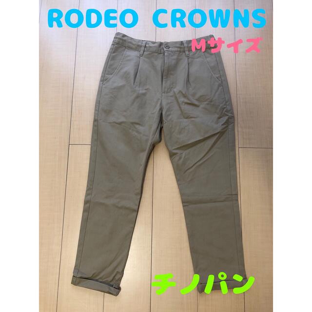 RODEO CROWNS（ロデオクラウンズ）チノパン | フリマアプリ ラクマ