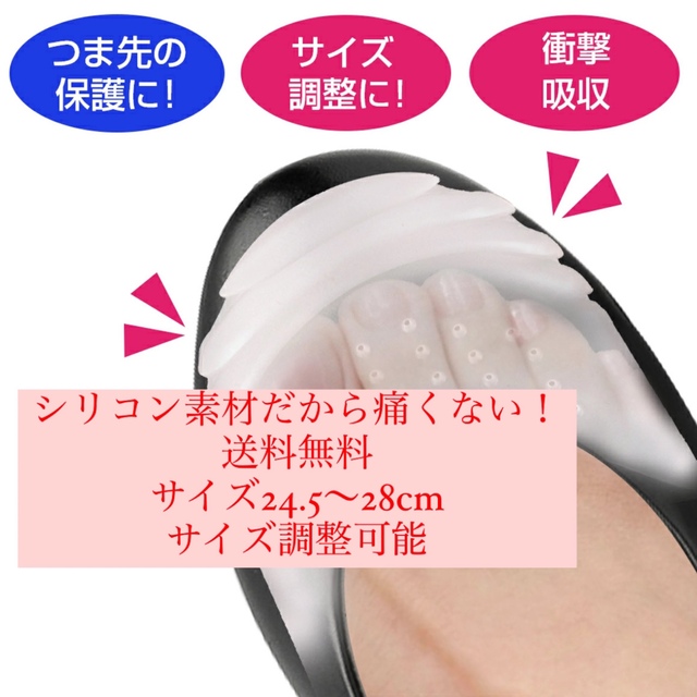 靴のサイズ調整つま先カバー サイズ調整可能の通販 by mee's shop|ラクマ