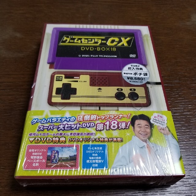 ゲームセンターCX　DVD-BOX18 DVD エンタメ/ホビーのDVD/ブルーレイ(お笑い/バラエティ)の商品写真