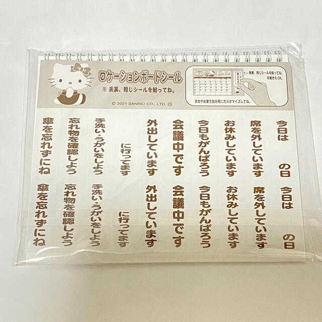 ハローキティ(ハローキティ)のハローキティ 卓上カレンダー 2022 インテリア/住まい/日用品の文房具(カレンダー/スケジュール)の商品写真