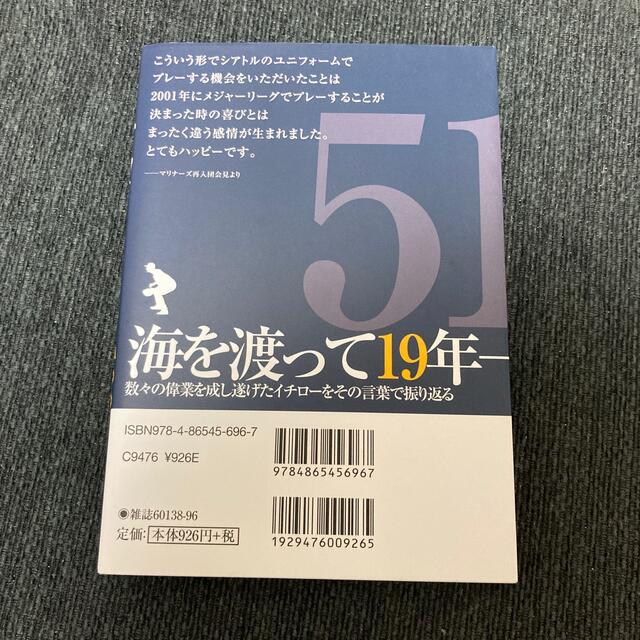 イチロー継続する言葉１００の通販 By Don S Shop ラクマ