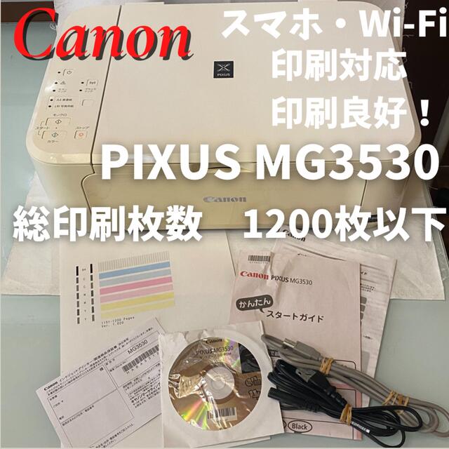 人気　Canon キャノン PIXUS MG3530 WH A4対応プリンター
