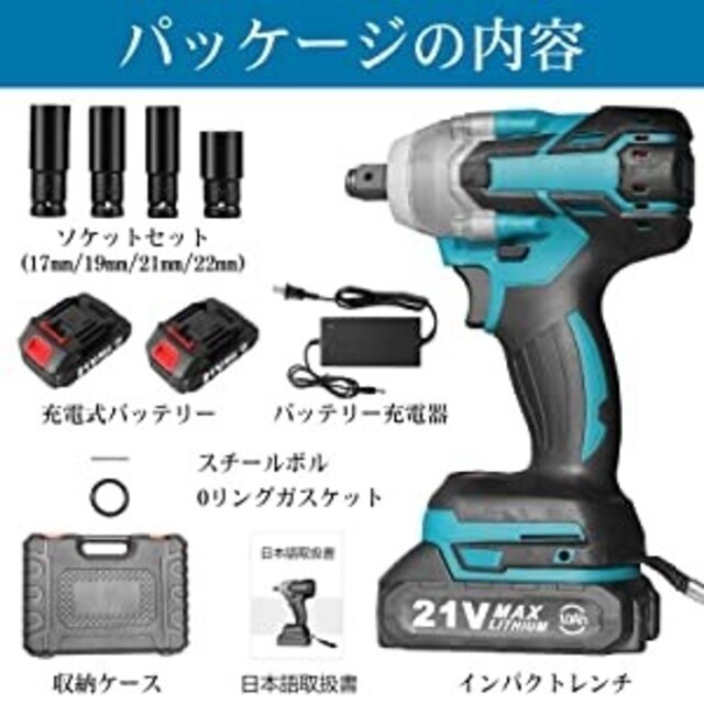 電動インパクトレンチ 21V ドライバー バッテリー2個付き 充電器