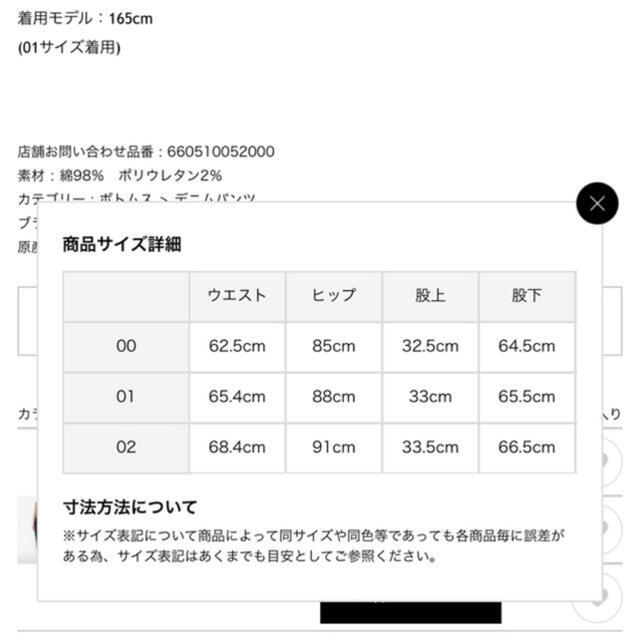 Noble(ノーブル)のcachec クロップドテーパードデニム 02サイズ レディースのパンツ(デニム/ジーンズ)の商品写真