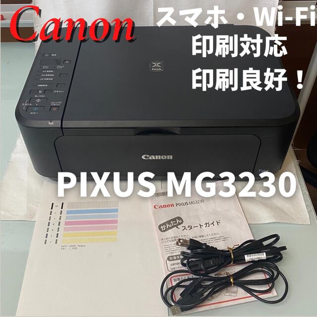 Canon キャノン PIXUS MG3230 BK A4印刷対応プリンターキャノン