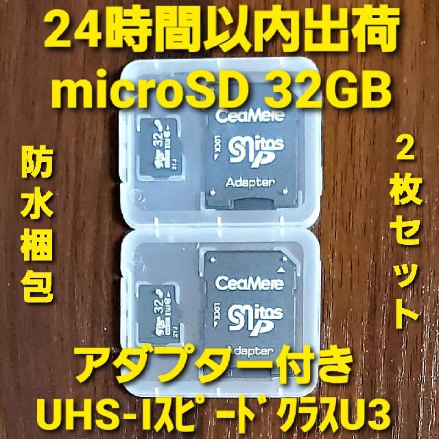 24時間以内出荷 Microsdカード 32gb マイクロsdの通販 By しおり S Shop ラクマ