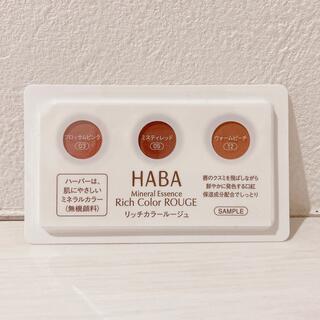 ハーバー(HABA)の【試供品】♡HABA ルージュ 3色♡(口紅)