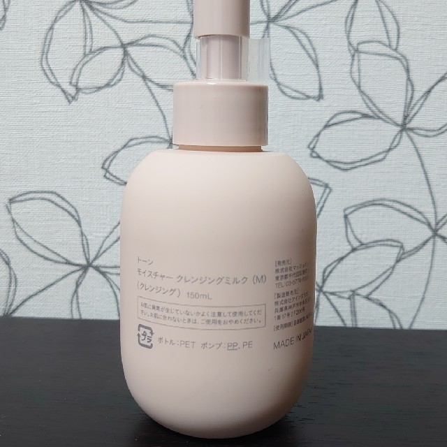 Cosme Kitchen(コスメキッチン)のto/one モイスチャークレンジングミルク コスメ/美容のスキンケア/基礎化粧品(クレンジング/メイク落とし)の商品写真