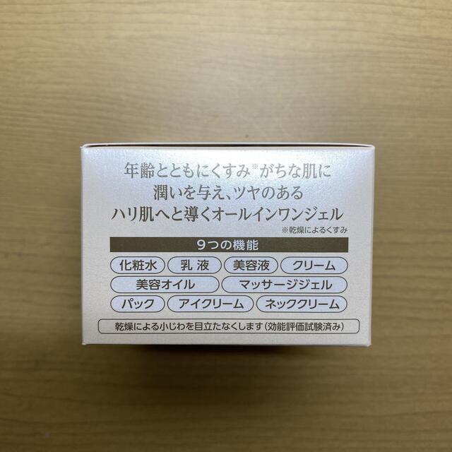 【PUNA様専用 キューサイ コラリッチEXブライトニングリフトジェル 55g コスメ/美容のスキンケア/基礎化粧品(オールインワン化粧品)の商品写真