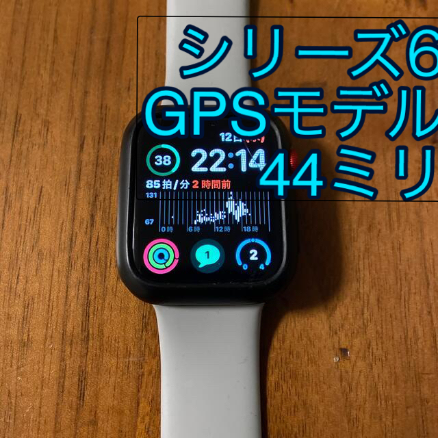 GPS ﾓﾃﾞﾙ Apple Watch series 6 【割れ有】 その他