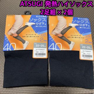 アツギ(Atsugi)の【新品/送料込み】アツギ あったか発熱 ひざ下丈 40デニール ソックス 4足(ソックス)