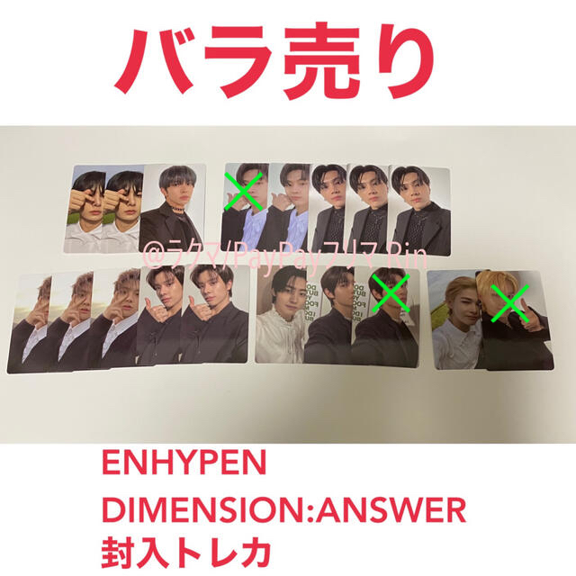 YET1NO3▶︎ジェイク【バラ売り可】ENHYPEN DIMENSION ANSWER 封入トレカ