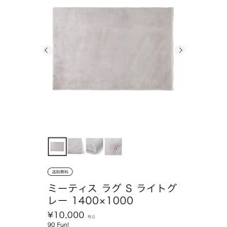 FrancFranc 新品未使用ラグ 2025年最新】Yahoo!オークション -フランフラン francfranc ラグ