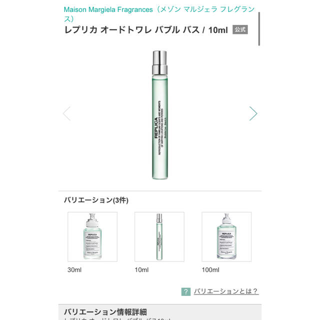 Maison Martin Margiela(マルタンマルジェラ)のMaison Margiela Fragrances REPRICA バブルバス コスメ/美容の香水(ユニセックス)の商品写真