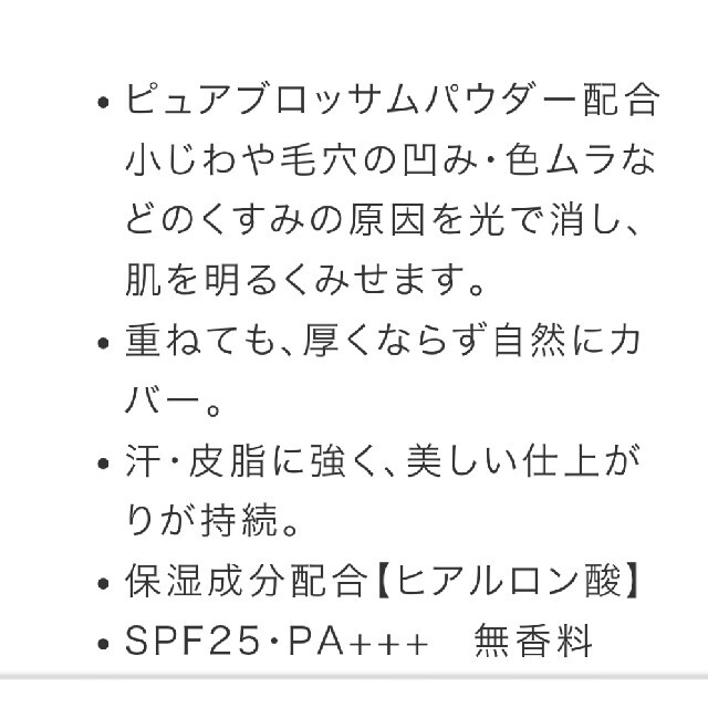 Primavista(プリマヴィスタ)のソフィーナ【プリマヴィスタ ディア】リキッドファンデーション コスメ/美容のベースメイク/化粧品(ファンデーション)の商品写真