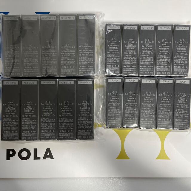 ローション】 POLA - ポーラba新ローションとミルク 10個セットの通販 