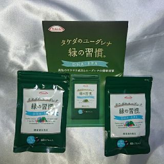 タケダのユーグレナ 緑の習慣 DHA・EPA 2袋(その他)