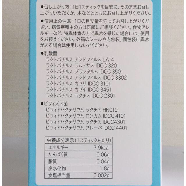 ミント♪様ご予約 ユニシティ ユニマテ&プロバイオニックプラス 新品未開封 2