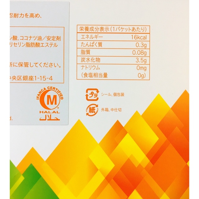 ミント♪様ご予約 ユニシティ ユニマテ&プロバイオニックプラス 新品未開封 9