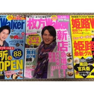 ブイシックス(V6)のV6 岡田准一 表紙 枚方Walker 2冊 姫路Walker 1冊(アイドルグッズ)