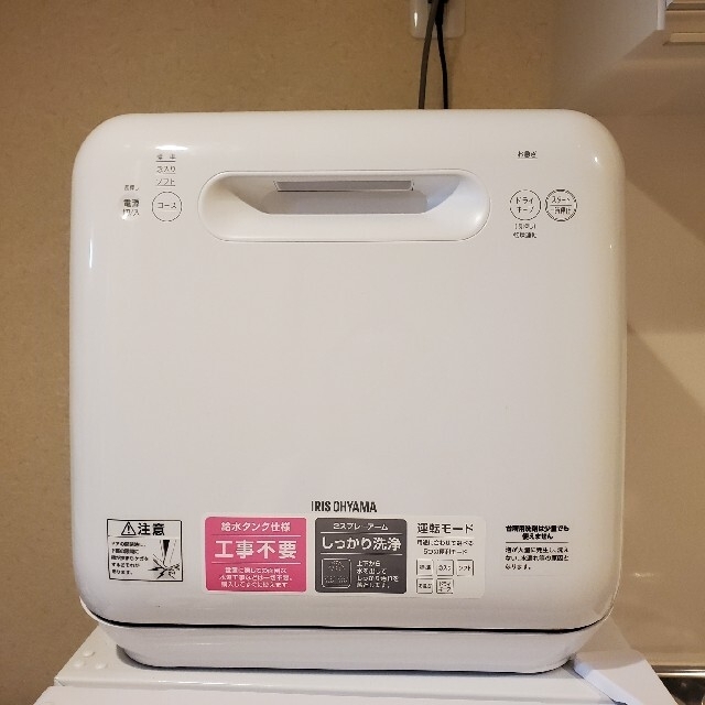 2020年4月購入❁︎アイリスオーヤマ食洗機ISHT-5000-W