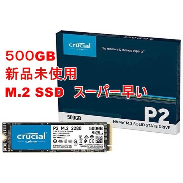 M.2 SSD500GB CT500P2SSD8JP 内蔵SSD