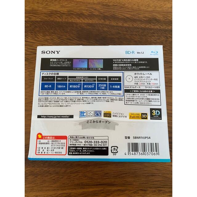 SONY(ソニー)のSONY  録画・録音用 BD-R 5BNR1VJPS4 スマホ/家電/カメラのテレビ/映像機器(その他)の商品写真