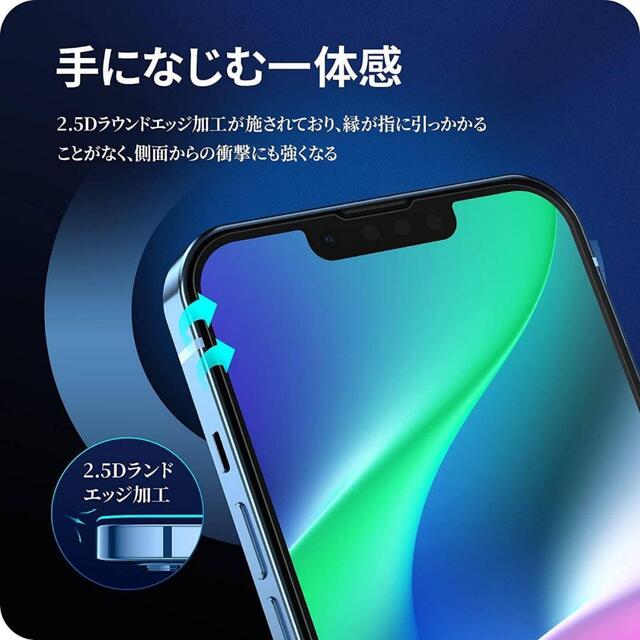 iPhone(アイフォーン)のiPhone13 Pro / iPhone 13 ガラスフィルム 2枚セット スマホ/家電/カメラのスマホアクセサリー(保護フィルム)の商品写真