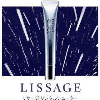 リサージ(LISSAGE)のリサージ リンクルシューター(美容液)