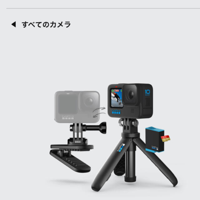 最大15%OFFクーポン GoPro ゴープロヒーロー10本体 アクセサリーキット