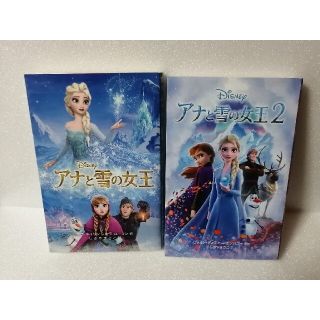 アナトユキノジョオウ(アナと雪の女王)のアナと雪の女王1、2(絵本/児童書)