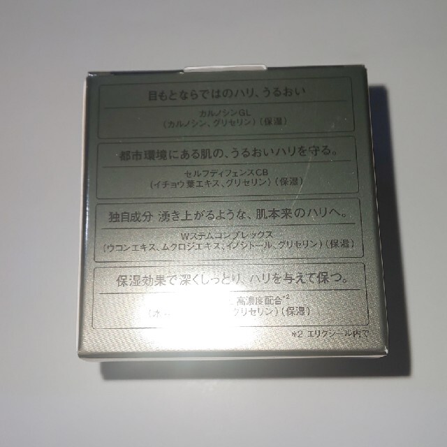 SHISEIDO (資生堂)(シセイドウ)のEIプレミアムエンリッチドアイクリームCB コスメ/美容のスキンケア/基礎化粧品(アイケア/アイクリーム)の商品写真