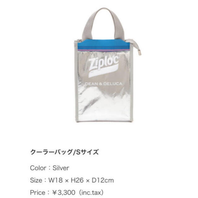 BEAMS(ビームス)の【S/M/L】Ziploc×DEAN＆DELUCA×BEAMS COUTURE スポーツ/アウトドアのアウトドア(その他)の商品写真