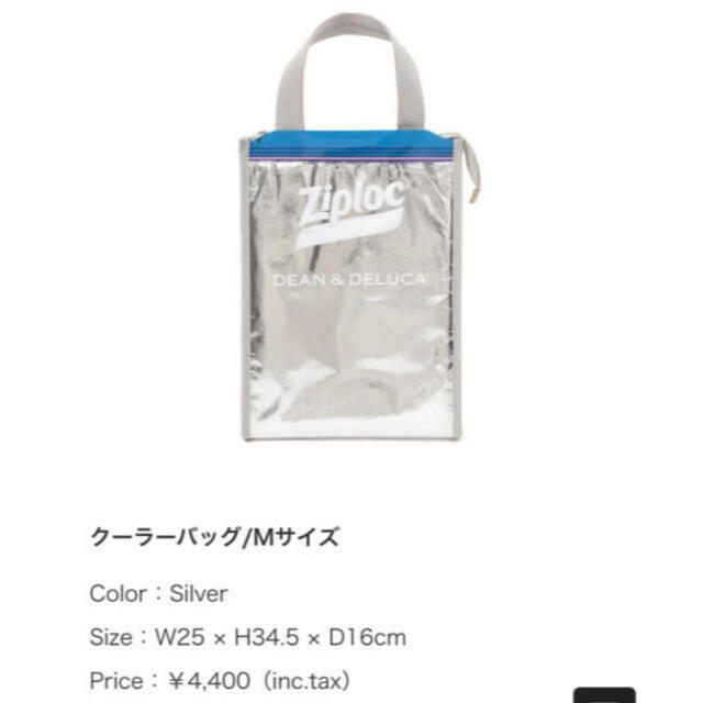 BEAMS(ビームス)の【S/M/L】Ziploc×DEAN＆DELUCA×BEAMS COUTURE スポーツ/アウトドアのアウトドア(その他)の商品写真