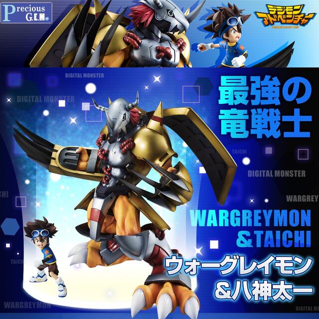 国内正規□ Precious G.E.M.シリーズ デジモンアドベンチャー ウォー