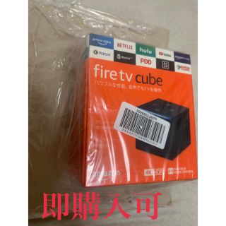 アマゾン Fire TV CUBE Alexa対応 リモコン 第2世代(その他)