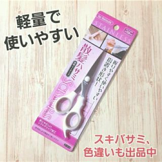 散髪はさみ 散髪ハサミ散髪鋏散髪ばさみ 散髪バサミ 新品未使用(散髪バサミ)