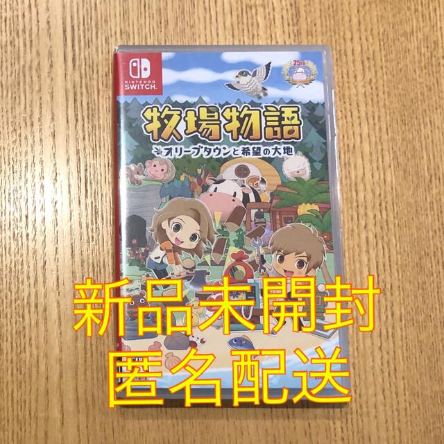 Nintendo Switch(ニンテンドースイッチ)の牧場物語 オリーブタウンと希望の大地 Switch エンタメ/ホビーのゲームソフト/ゲーム機本体(家庭用ゲームソフト)の商品写真