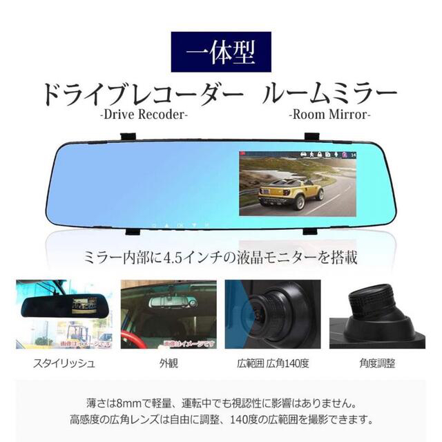 ドライブレコーダーミラー型　バックカメラ付き　新品‼️格安‼️PALNTSC周波数