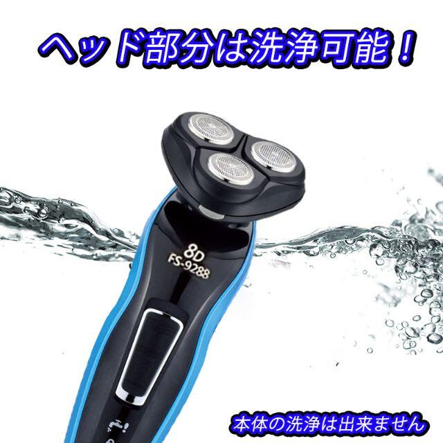 3枚刃 髭剃り電動 シェーバー ひげ 電気カミソリ 全身 フェイス フットケア スマホ/家電/カメラの美容/健康(メンズシェーバー)の商品写真