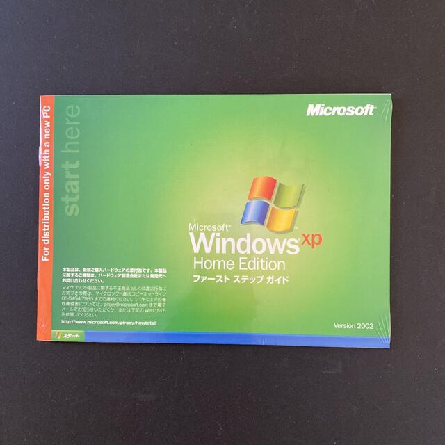 Microsoft(マイクロソフト)のWindows XP Home Edition ファーストステップガイド スマホ/家電/カメラのPC/タブレット(その他)の商品写真