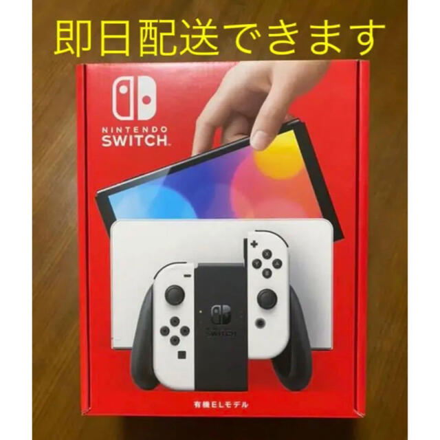 本体【新品未開封】Nintendo Switch 有機EL ホワイト＋保護フィルム