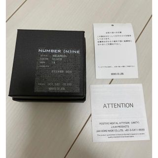 NUMBER (N)INE - number nine JAM HOME MADE スカルリング 19号の通販