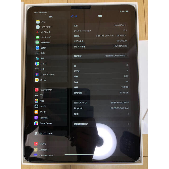 iPad Pro 11インチ 第3世代 128GB Wi-Fi グレイ