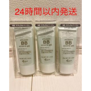 エテュセ(ettusais)のエテュセ 薬用 BBミネラルジェル NB ナチュラルベージュ 40g(BBクリーム)