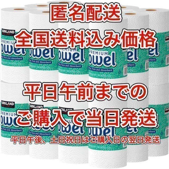 コストコ キッチンペーパー 24ロール 【匿名配送】の通販 by DA's shop|ラクマ コストコ キッチンペーパー 24ロール 【匿名配送】の通販 by DA's shop|ラクマ