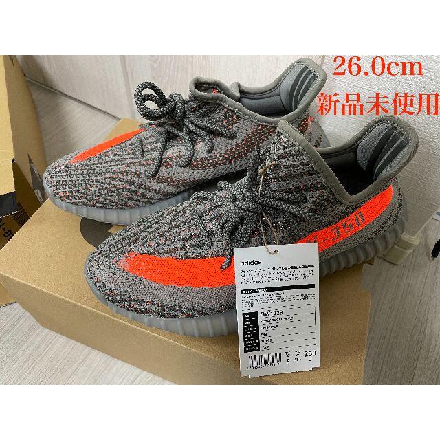 YEEZY Boost 350 V2 "Beluga Reflective"