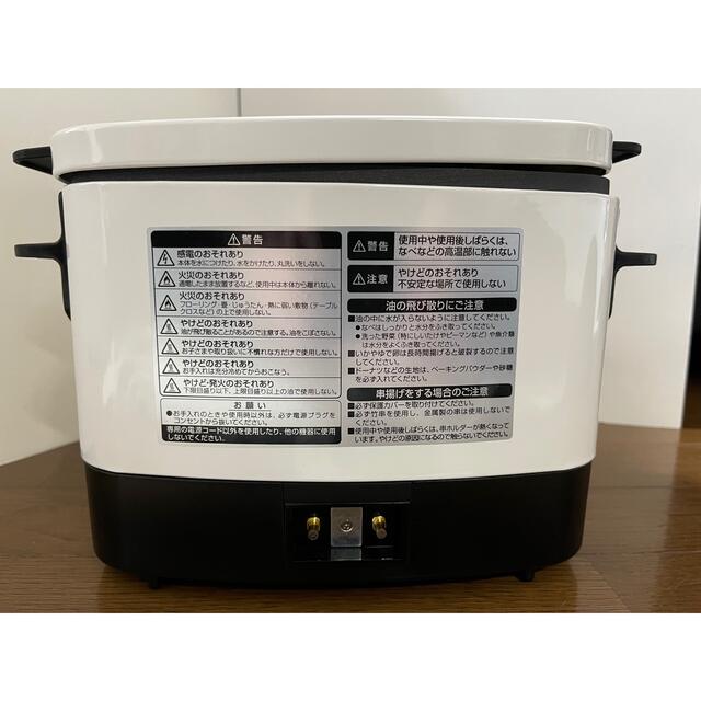 山善(ヤマゼン)のヤマゼン　山善電気フライヤー スマホ/家電/カメラの調理家電(調理機器)の商品写真